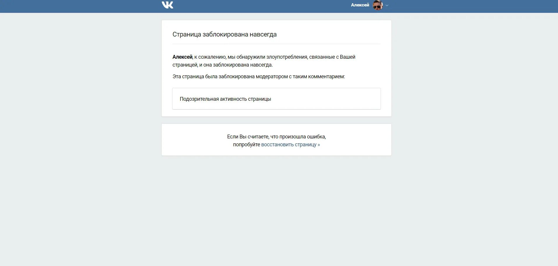 К сожалению нам пришлось заблокировать страницу