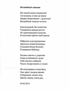 Слова песни я подарю ландыши текст песни