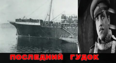 Гудок парохода