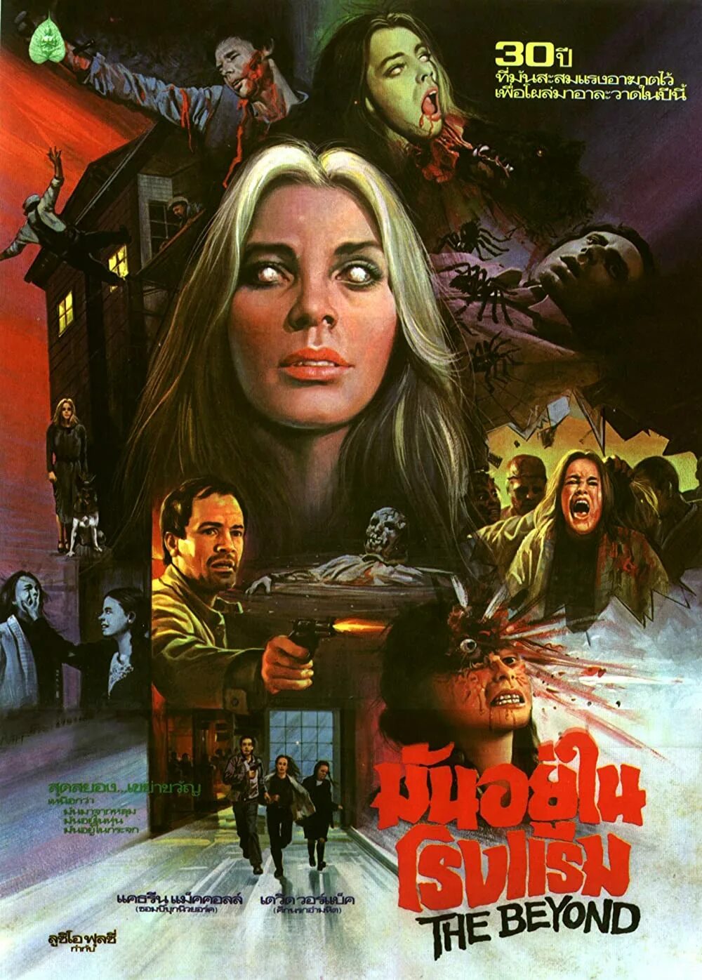 Седьмые врата. &quot;седьмые врата ада&quot; (1981), реж. лучио фульчи. седьмые врата ада&quot; фульчи..
