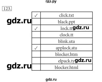 Страница 123 номер 3