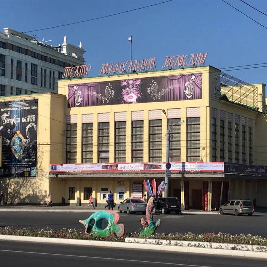 Терешковой 13 оренбург. Муз комедии театр оренбург. Муз комедии театр оренбург. Оренбургский государственный областной театр музыкальной комедии. Театр музыкальной комедии оренбург фото.