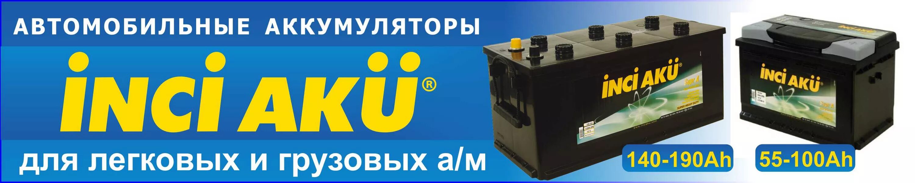 аккумуляторы в вологде адреса. аккумуляторы в вологде адреса. автосервис панькино череповец. аккумуляторы в вологде адреса. акб.