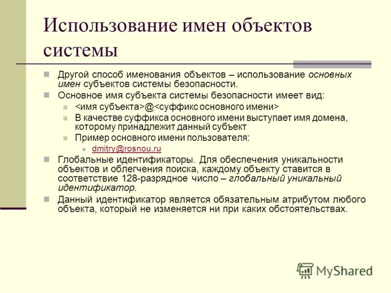 Вы можете пользоваться им для. Вы можете пользоваться им для