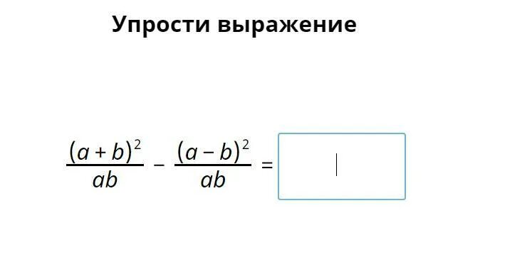 Упростите выражение 11 2 2. Упрости выражение учи ру. упростите выражение учи р. упрости выражение учи ру 8 класс. упростить выражение учи ру 8.