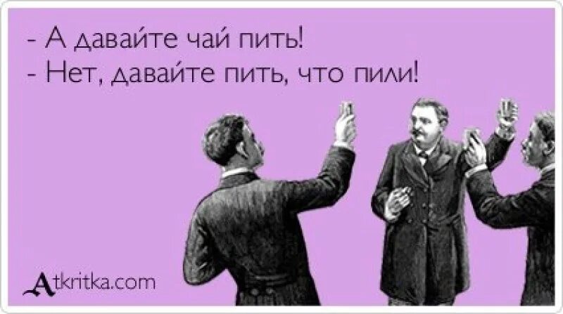 Я хочу чтоб было нет. Выпьем за лося. тост за лося. тост чтоб хотеть и моглось. чтоб желалось и моглось.
