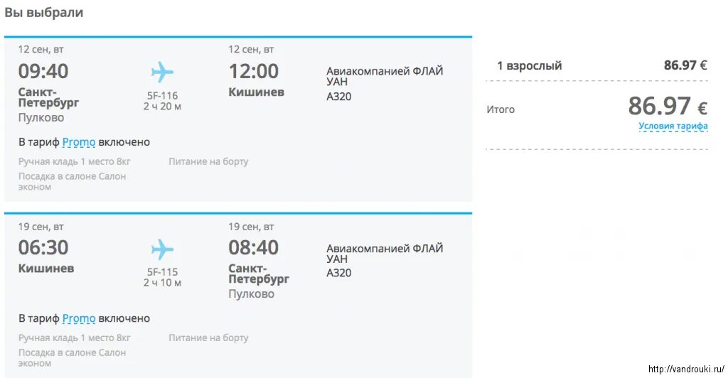 Билеты в турцию из тюмени. Airbus a 320 flyone armenia. Спб армения авиабилеты. Авиабилеты flyone armenia. Авиабилеты fly one.
