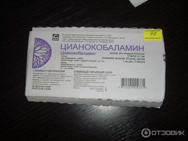 Витамин в12 1000мг в ампулах. Витамины в6 и в12 в ампулах. В6 в12 в ампулах. Витамин б12 в ампулах для детей.