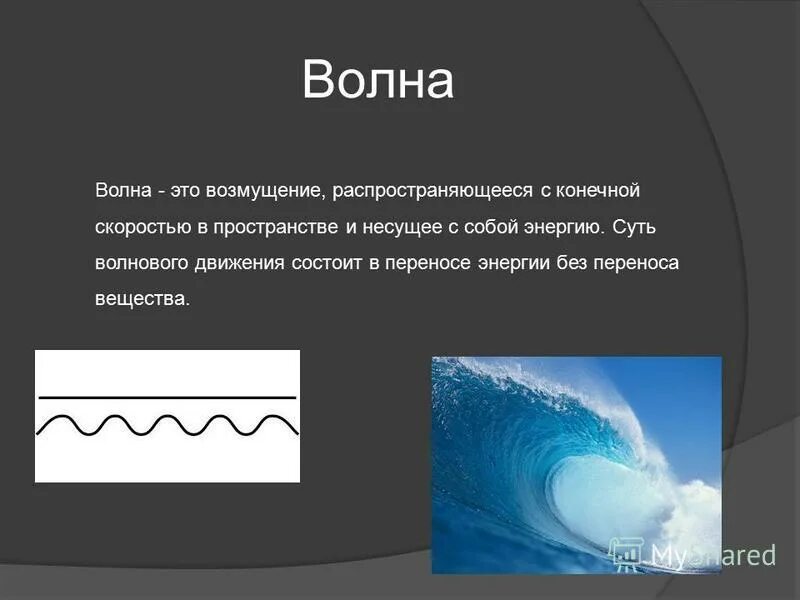 Возмущения распространяющиеся в пространстве удаляясь. Возмущения распространяющиеся в пространстве удаляясь. Возмущения распространяющиеся в пространстве удаляясь. Возмущения распространяющиеся в пространстве удаляясь. Возмущения распространяющиеся в пространстве удаляясь.