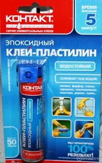 Эпоксидный пластилин