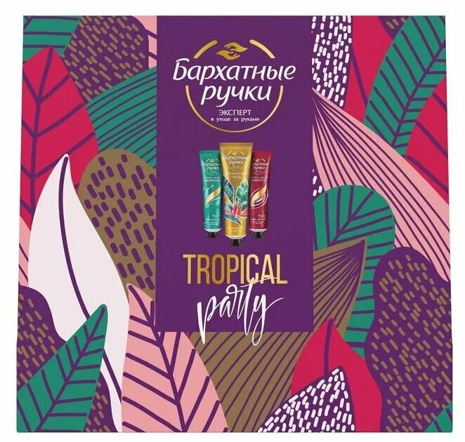 Пн барх.ручки Tropical Party (крем-маска д/рук 3шт по 30мл)/8. Подарочный набор бархатные ручки «Tropical Party» (3х30мл). Бархатные ручки подарочный набор Tropical Party. Бархатные ручки тайна цветов моринги купить. Бархатные ручки подарочный