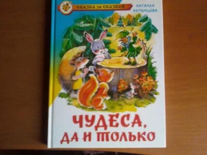 Писатель из абрамцева 7 букв сканворд