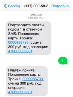 Что значит карта тройка не перекодирована