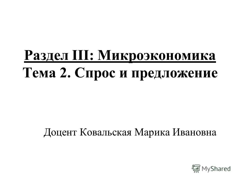P предложение. Доцент предложения. Доцент предложения. Доцент предложения. Pr.