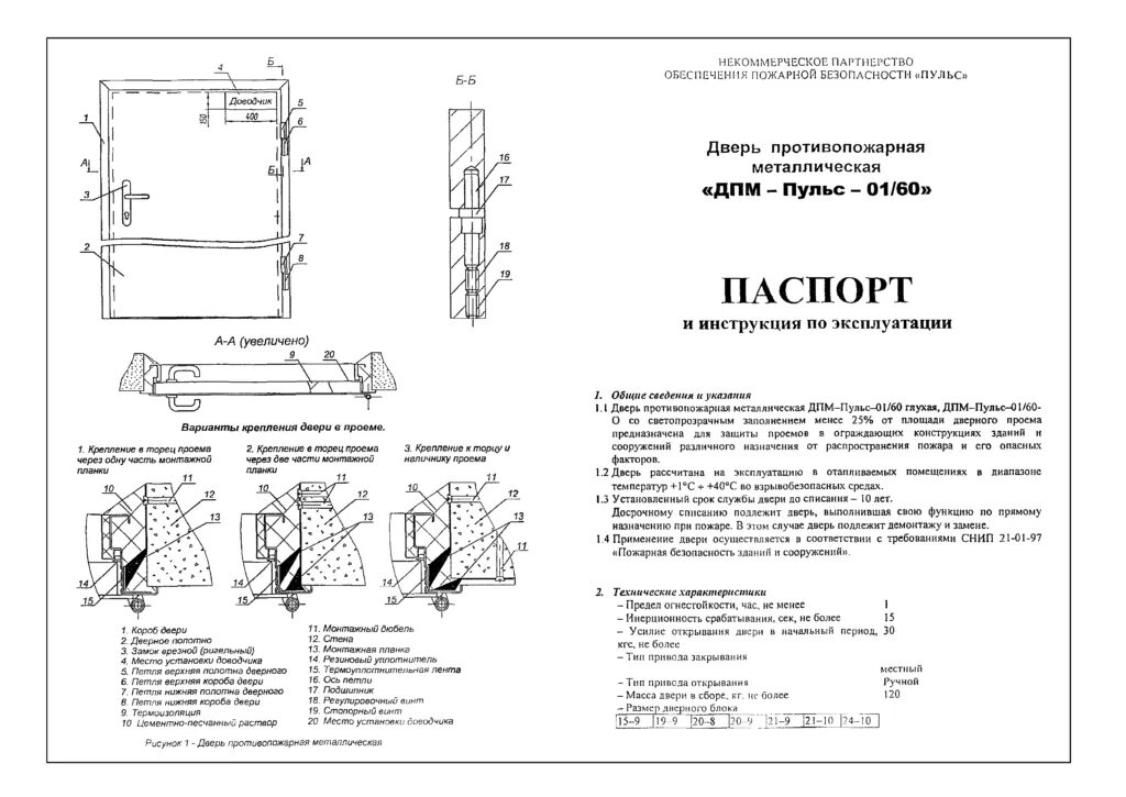 Снип установка