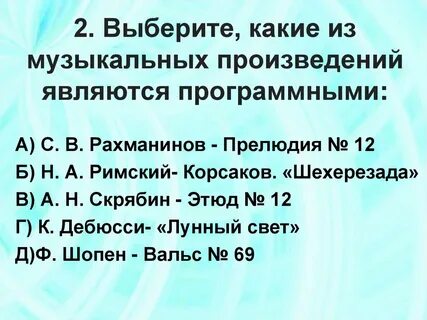 Название программных произведений