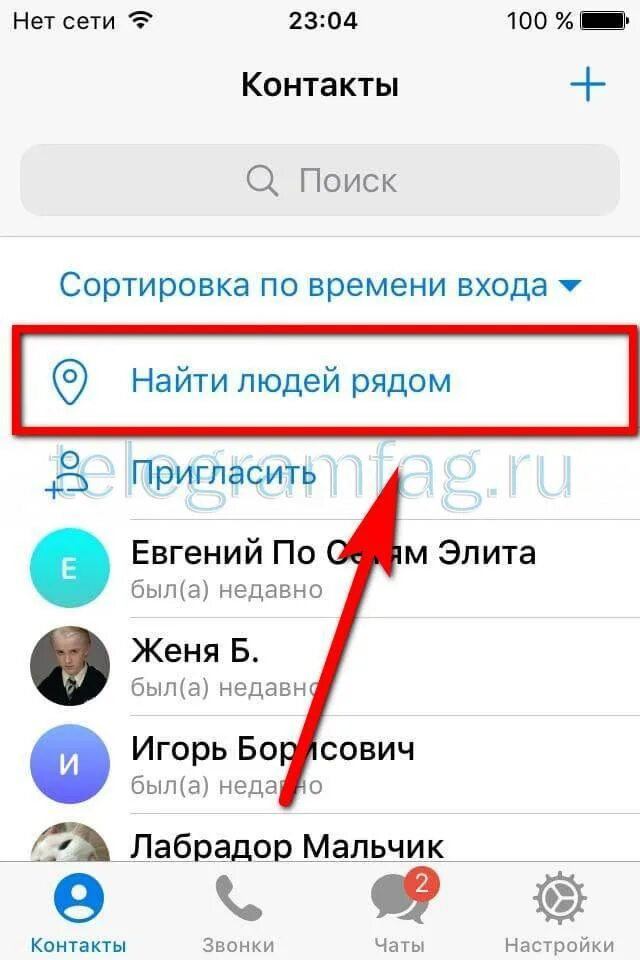 Как найти человека зная телеграмм. Люди поблизости телеграмм. Как найти людей рядом в телеграмме. Люди рядом в телеграме. Геолокация в телеграмме.