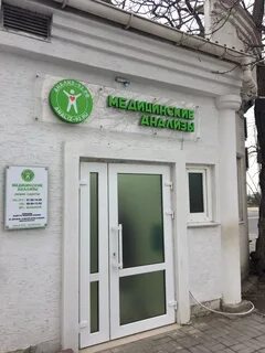 Лаборатория севастополь