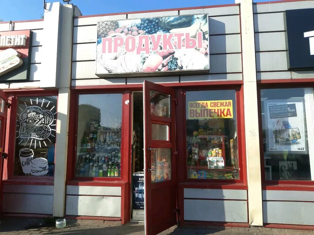 Еда на дом курск круглосуточно. Еда на дом курск круглосуточно