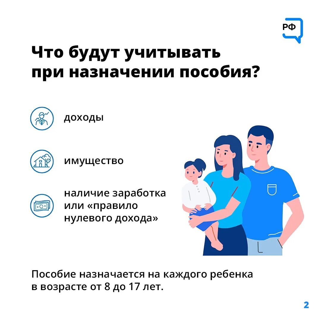Какие доходы не учитываются при назначении пособия. Какие доходы учитываются при назначении универсального пособия. Обстоятельства учитываемые при назначении наказания. Обстоятельства которые учитываются при назначении наказания. Доход для пособия от 8 до 17.