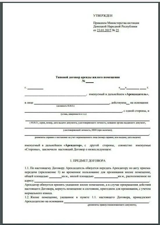 Договор бесплатной аренды автомобиля. Договор аренды нежилого помещения гаража между физическими лицами. Договор найма гаража бланк. Договор на сдачу гаража в аренду образец. Договор на сдачу гаража.