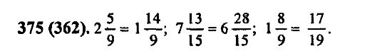 Математикадан 5-класс номер 375. Номер +375. Математика 6 класс Виленкин номер 59. Виленкин номер 108 математика. Математика 6 класс номер 71 1