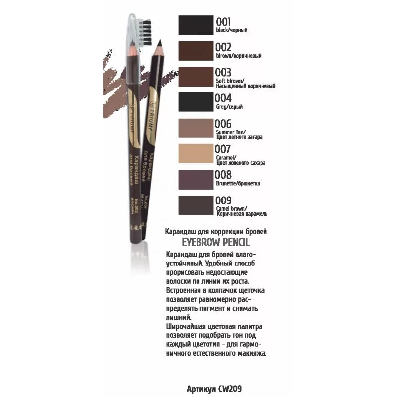 Карандаш для бровей ресничка. Карандаш для бровей eveline контурный eyebrow pencil. Тени карандаш для бровей мейбелин броу сатин оттенки. Карандаш для бровей палитра. Eyebrow pencil карандаш для бровей.