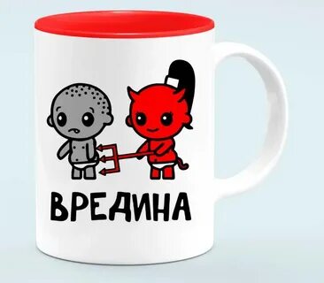 Вредина remix