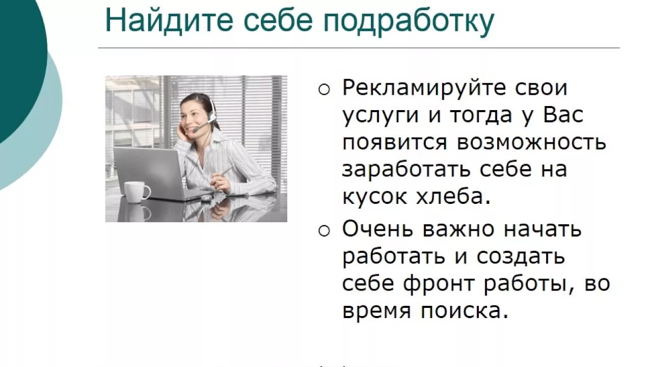 Эффективные поиски работы. Рекомендации по поиску работы. Советы по поиску работы. Важные советы по трудоустройству. Картинки советы по поиску работы.