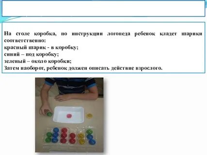 Инструкция логопеда