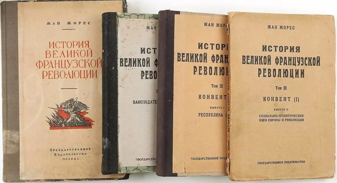 Французская история книга. Французская революция книга. История французской революции книга. История Франции книга. Исторические книги про Францию.