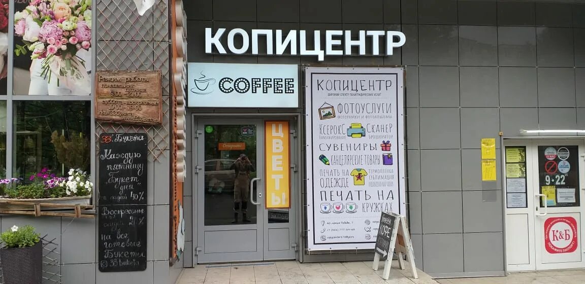 , 13. Oq копицентр спб. Копицентр ботаника. Oq копицентр. Айкью копицентр.