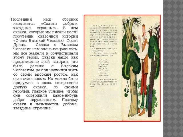 Как называется 1 сборник