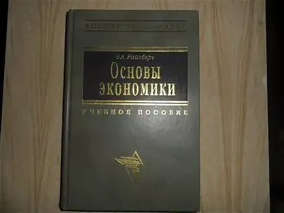 Основы экономики и предпринимательства