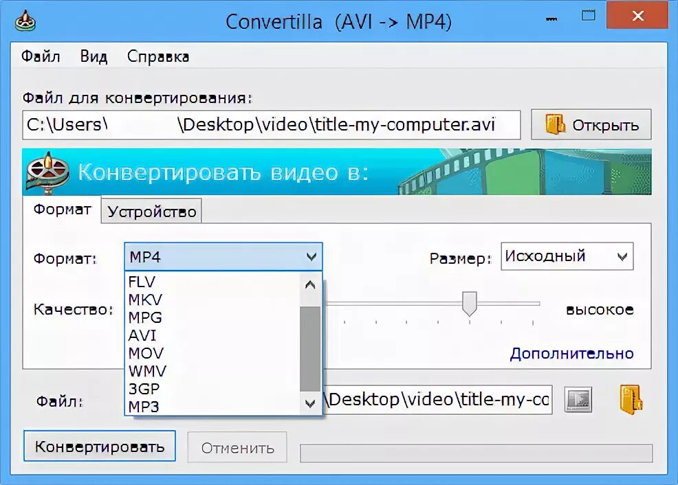 В какие Форматы можно конвертировать видео файлы?. Конвертировать видео в текст. Convertilla. Convertilla лого. Конвертации лицензии