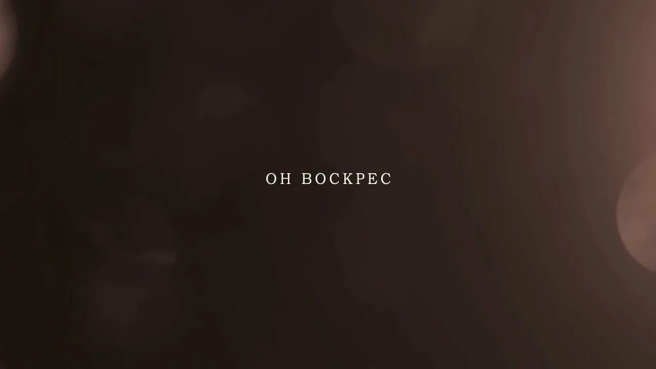 Его нет здесь он воскрес картинка. Его здесь нет он воскрес. его нет здесь он воскрес как сказал. его здесь нет он воскрес от матфея. что вы ищете живого среди мёртвых его нет здесь он воскрес.
