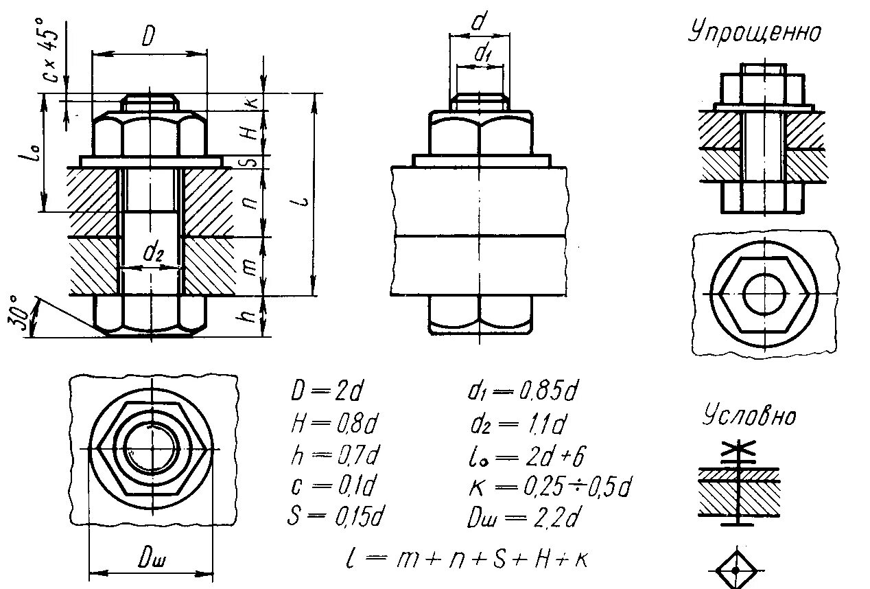 Чертеж резьбы болтового соединения. Болтовое соединение чертеж с размерами м24. Чертеж резьбы болтового соединения м20. Чертеж болтового соединения м 30. Соединение болт гайка шайба
