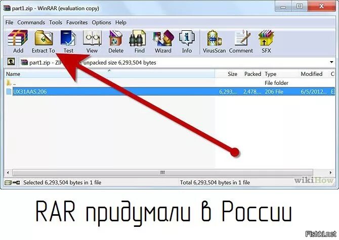 Rar файл. Расширение rar. Файл с расширением rar. Как открыть рар файл.