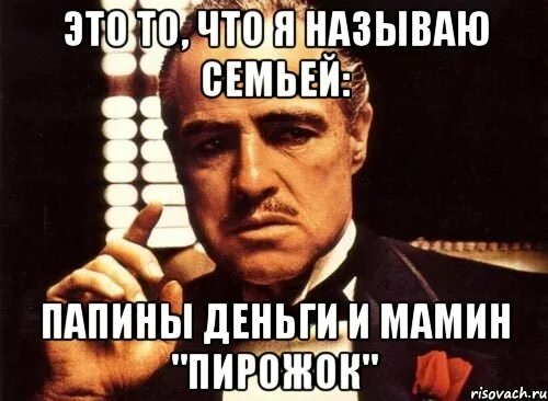 Мамкин пирожок буданов почему так назвали. Мамин пирожок Мем. Мамин пирожочек Мем. Мамин сладкий пирожок. Мем сладкий мамин пирожок.