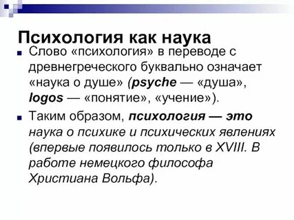 Что означает греческое слово школа