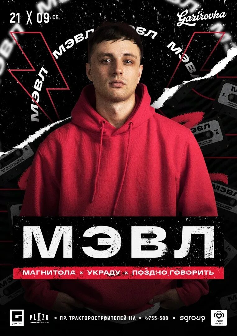 мэвл белорусский музыкант слушать. мэвл белорусский музыкант слушать. мэвл белорусский музыкант слушать.