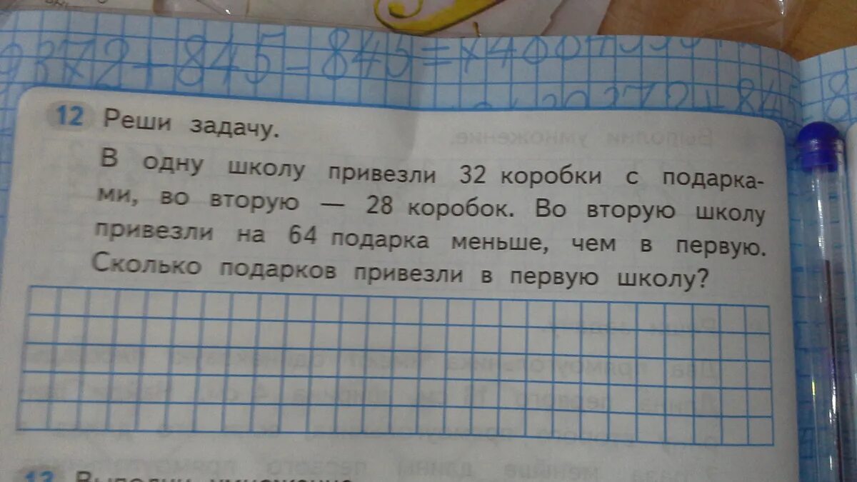 Решение задачи в школу привезли. Решить задачу в коробке было. Решение задач Коробков. Задача в маленькой коробке. В школу привезли 18