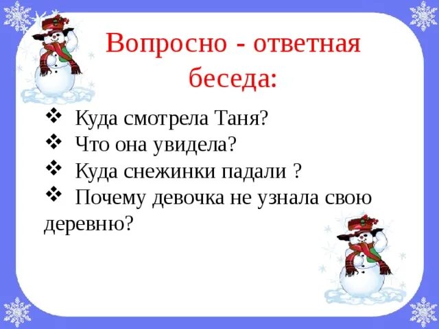 Снежинки летают. Стихи так хочется снега. Снежинки падают. И падали и падали снежинки. Виктория иванова хорошо когда снежинки падают.