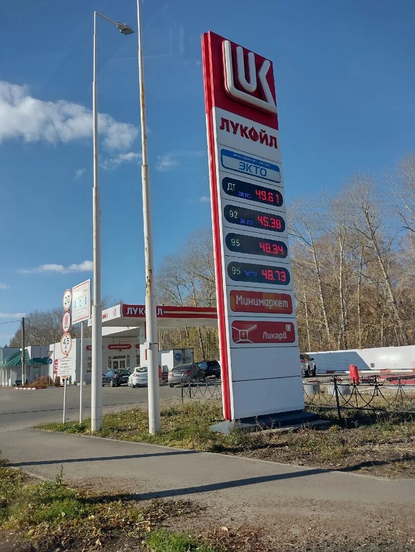 Азс стерлитамак. Атум 92 башнефть. Азс лукойл ржев. 59165 лукойл азс. Азс стерлитамак.