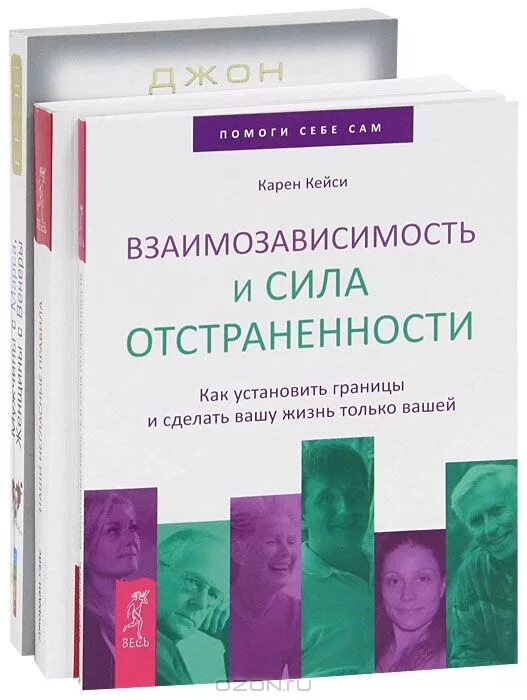 Читать книги психология мужчины