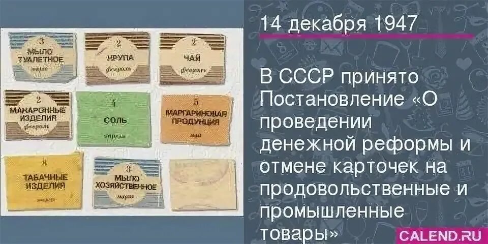 Значение отмены карточной системы