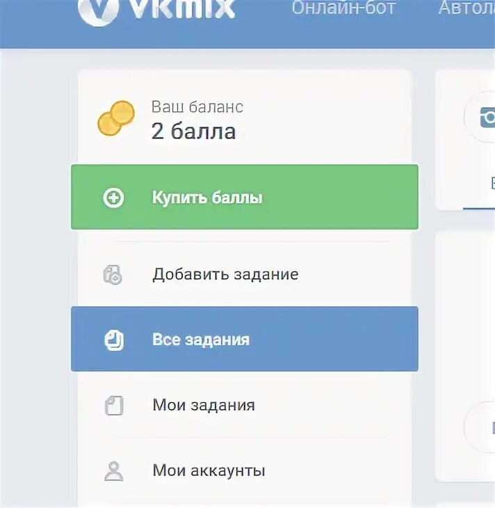 Подписка микс что это. Подписка микс что это