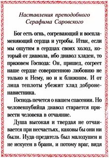 Святые заповеди отца