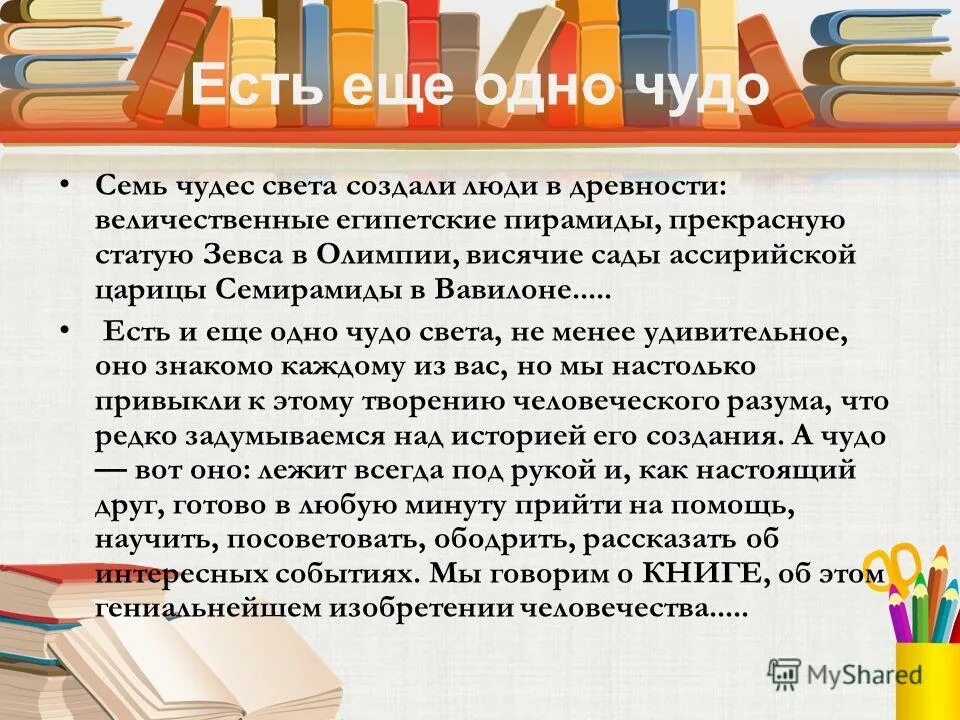 литературная дискуссия. нужны ли книги в современном обществе. польза чтения. сочинение на тему зачем нужно читать книги. нужно ли читать современному человеку.
