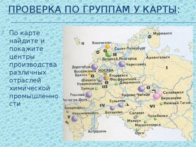 Центры химической промышленности урала. Карта химической промышленности центральной России. Центры химической промышленности в России на карте. Центры химической отрасли в центральной России. Химическая промышленность Беларуси карта.